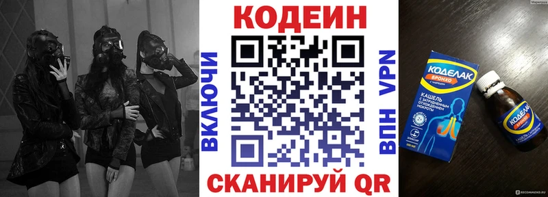 купить наркоту  Красный Холм  Codein напиток Lean (лин) 