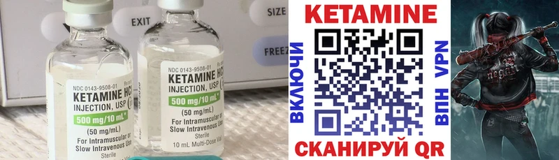 КЕТАМИН VHQ  купить   Красный Холм 