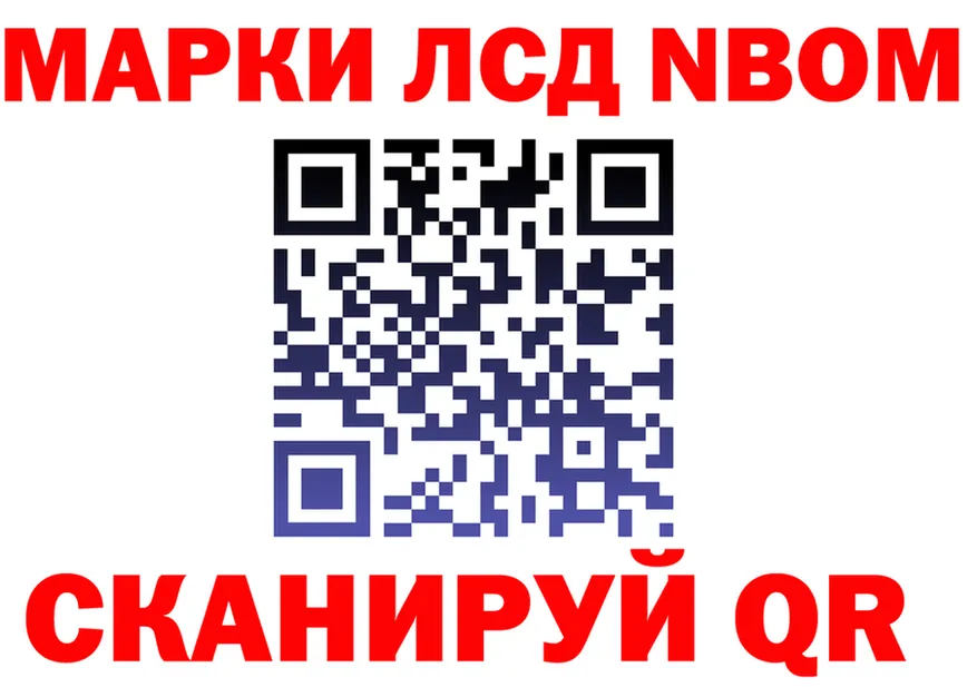 Марки N-bome 1,8мг tor дарк нет omg Красный Холм