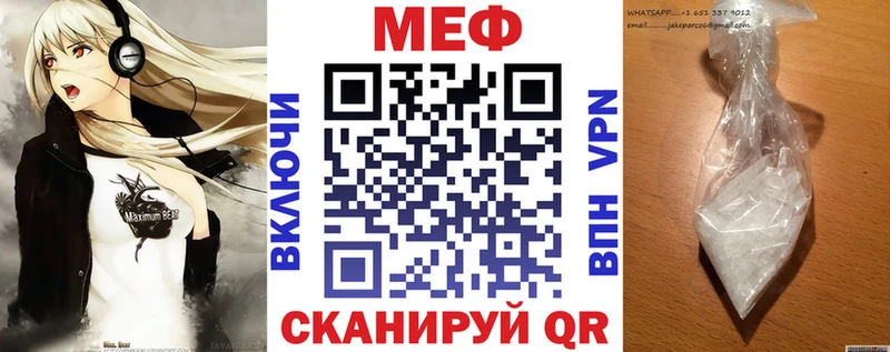 МЕФ  Красный Холм
