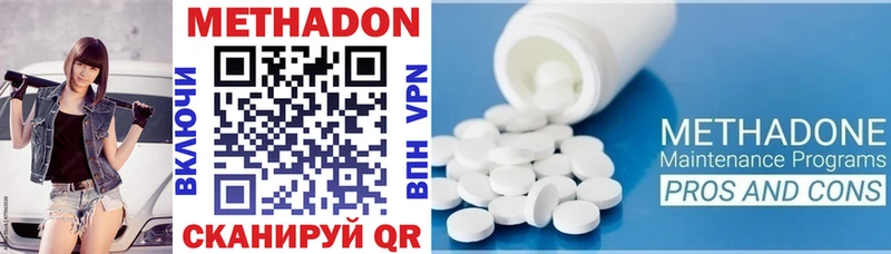 МЕТАДОН VHQ  Красный Холм 